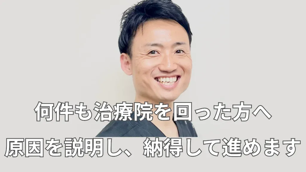 あんどう鍼灸院・整骨院