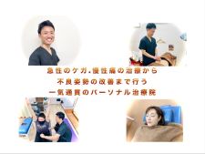 あんどう鍼灸院・整骨院