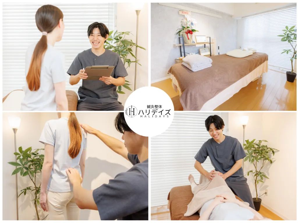 【八王子の姿勢改善・美容鍼】鍼灸整体ハリデイズ
