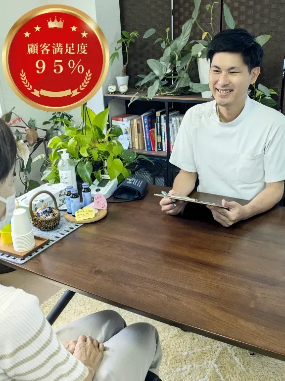 暖鍼灸院