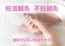 I connect~女性と子どもの鍼灸サロン~