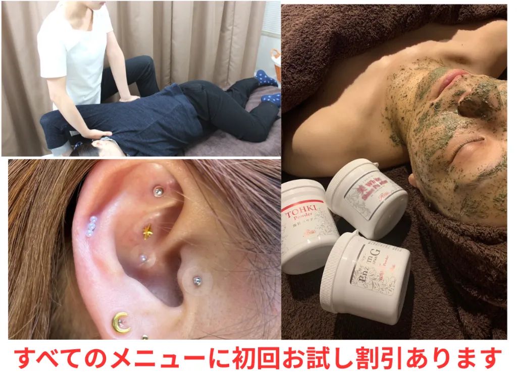 松鶴堂鍼灸院分院ヘルティカ