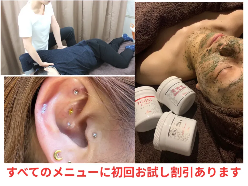 松鶴堂鍼灸院分院ヘルティカ