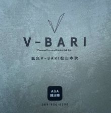 【AGA/FAGA専門】鍼灸V-BARI松山本院
