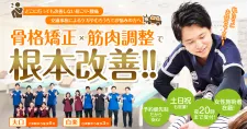 ゼロスポ鍼灸・整骨院大口通