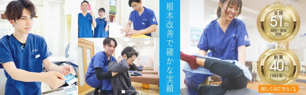 小林接骨院鍼灸院　豊川