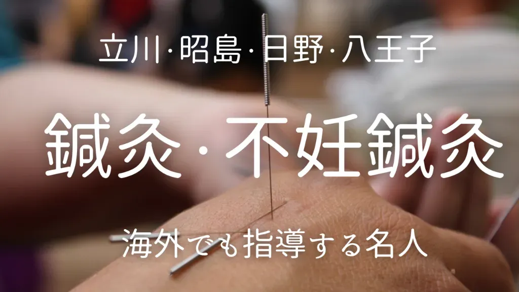 治療室ホスピターレ