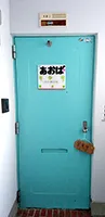 あおば指圧鍼灸院