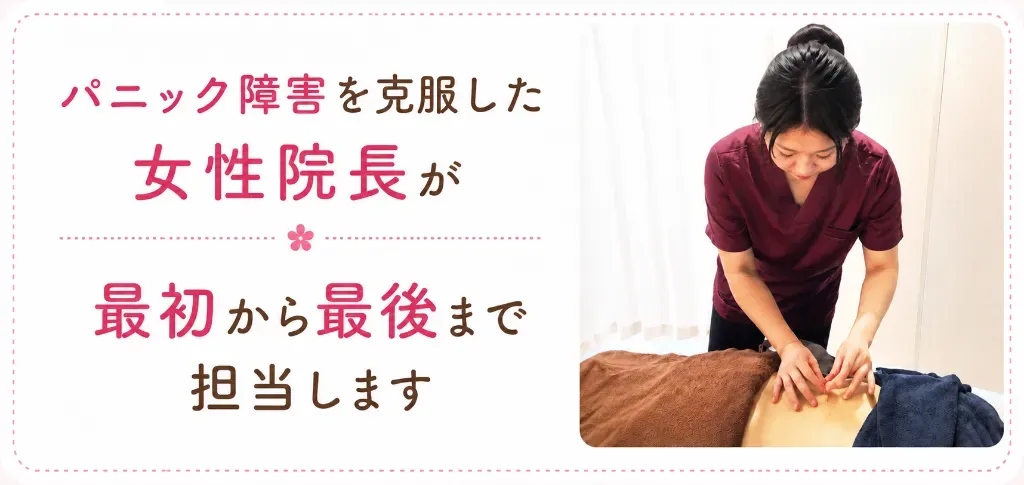 女性専門鍼灸治療院Remellia