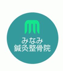 梅ヶ丘駅みなみ鍼灸整骨院