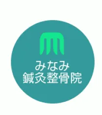 梅ヶ丘駅みなみ鍼灸整骨院