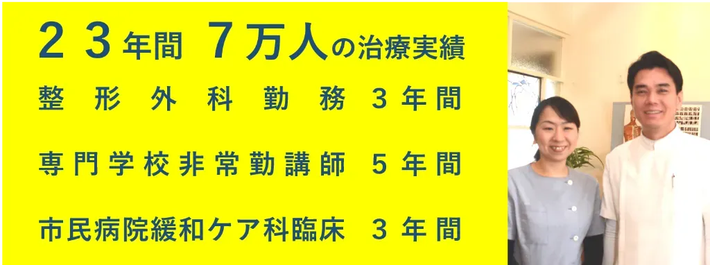 自律神経専門　うめはら鍼灸院