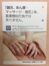 なかやま鍼灸院