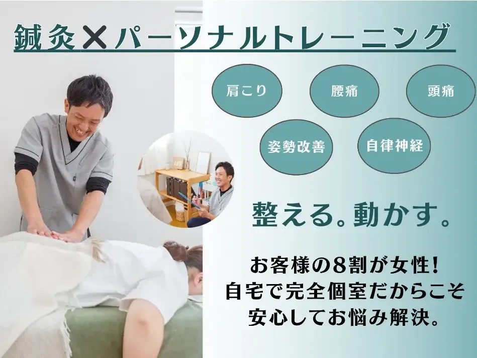 Conditioning Art 鍼灸院