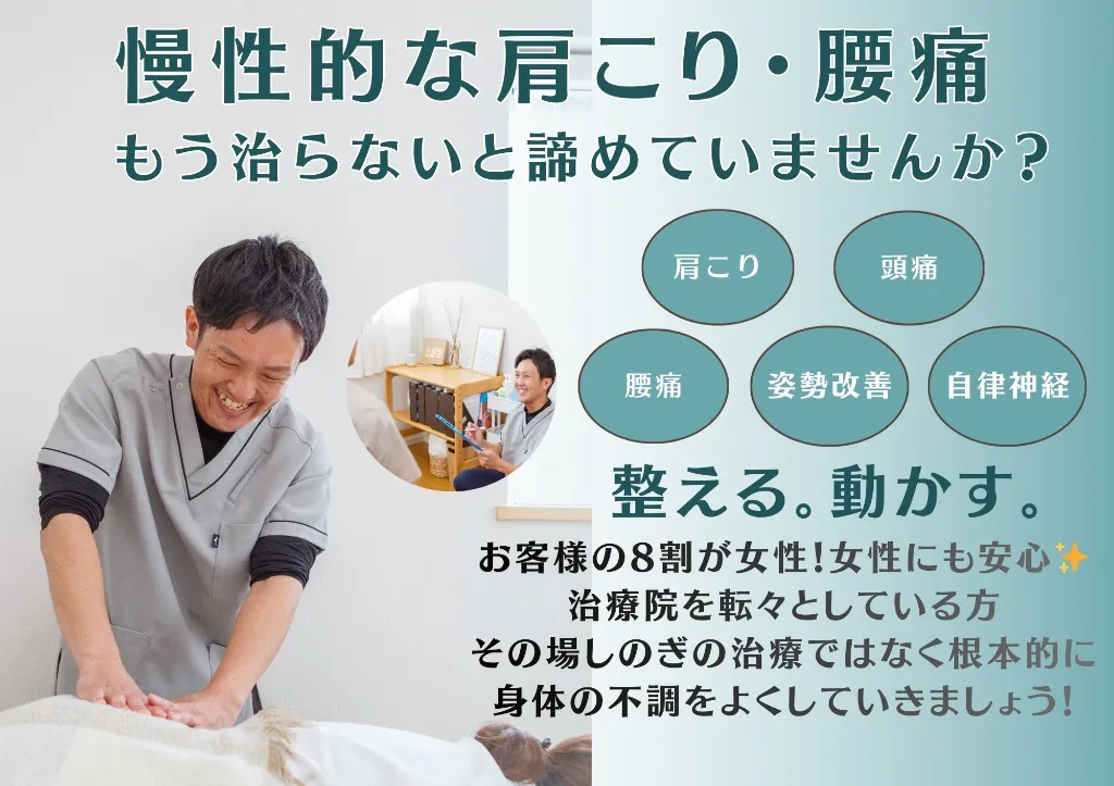 Conditioning Art 鍼灸院【慢性の不調に特化/根本改善】