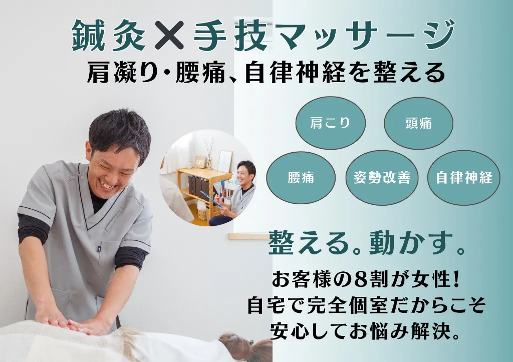 Conditioning Art 鍼灸院