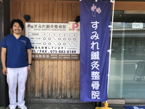 すみれ鍼灸整骨院のこだわりポイント