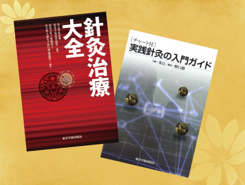 登美ヶ丘治療院のこだわりポイント