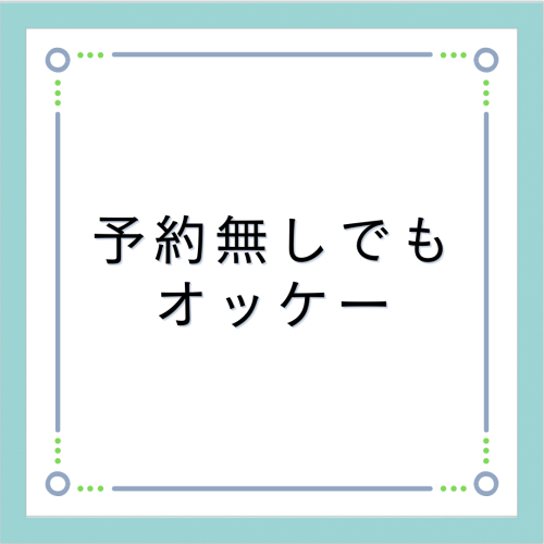 通いやすい価格設定！千種駅徒歩3分 難聴 自律神経 不妊専門 こう鍼灸院！採卵・移植の周期で始める体づくりのこだわりポイント