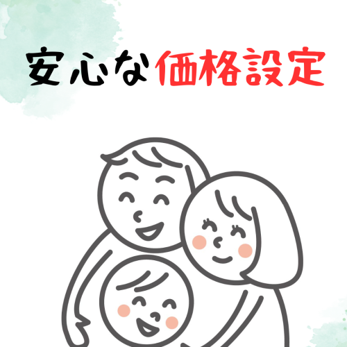 通いやすい価格設定！千種駅徒歩3分 難聴 自律神経 不妊専門 こう鍼灸院！採卵・移植の周期で始める体づくりのこだわりポイント