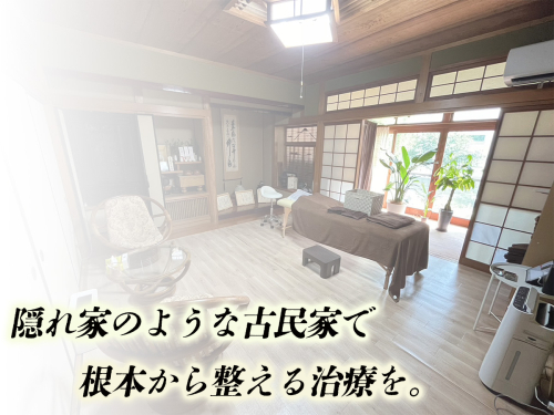 鍼処 紡ぐのこだわりポイント