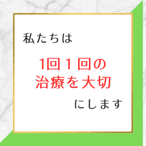 難聴・不妊症・頭痛・起立性調節障害 専門鍼灸院　剛鍼灸治療院のこだわりポイント
