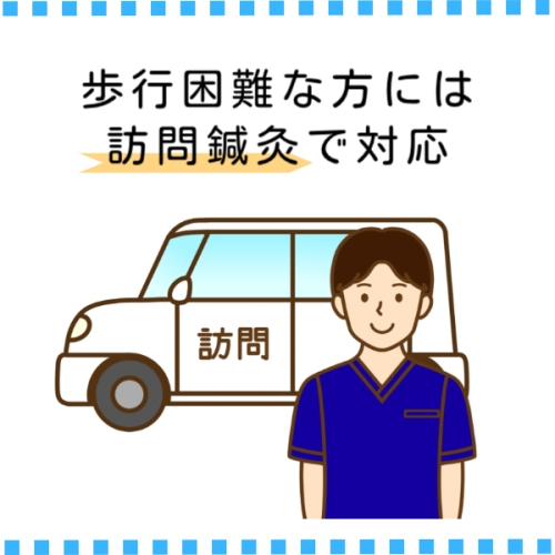 難聴・不妊症・頭痛・起立性調節障害 専門鍼灸院　剛鍼灸治療院のこだわりポイント