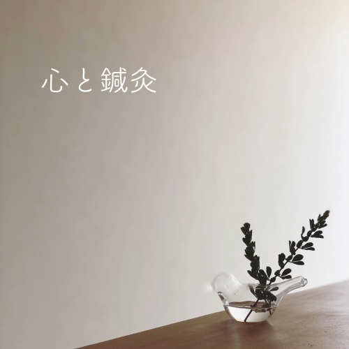 久保山はり灸治療院のこだわりポイント