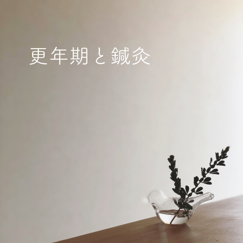 久保山はり灸治療院のこだわりポイント
