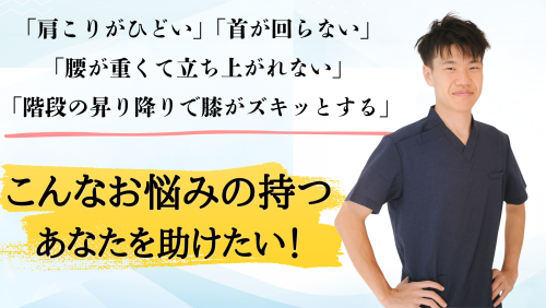 鍼灸治療院　優の輪のこだわりポイント