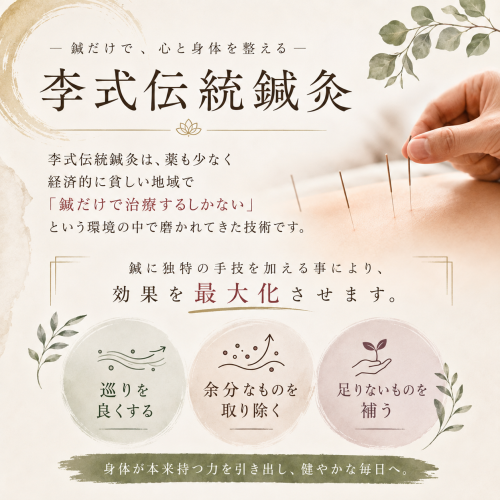 漢方薬・鍼灸　世珍堂のこだわりポイント