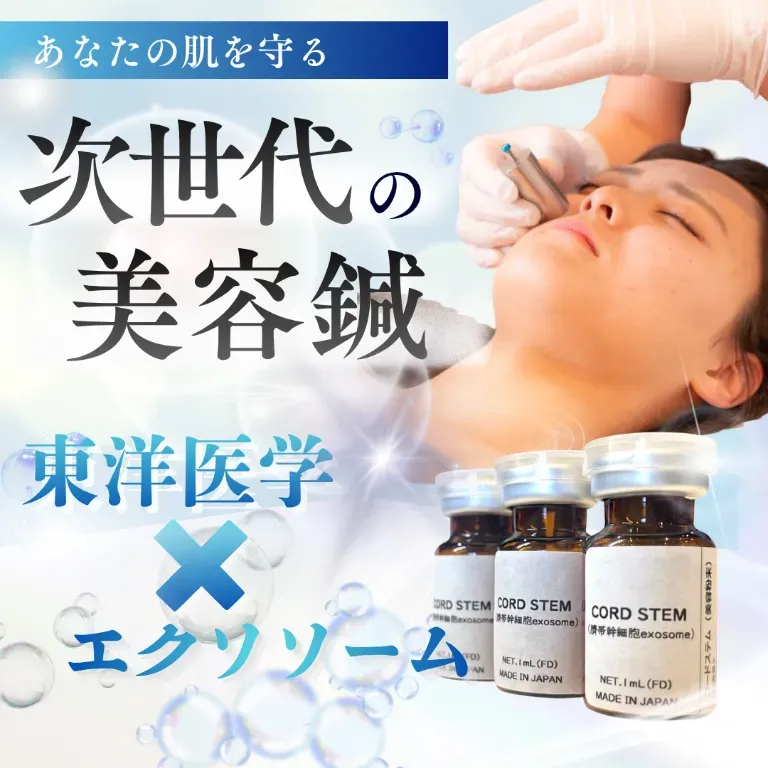 鍼灸治療院　優の輪のこだわりポイント