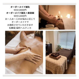 松鶴堂鍼灸院（併設7階女性専科分室Anzu ） Anzuオーダーメイド施術（一般鍼灸）のメニュー画像