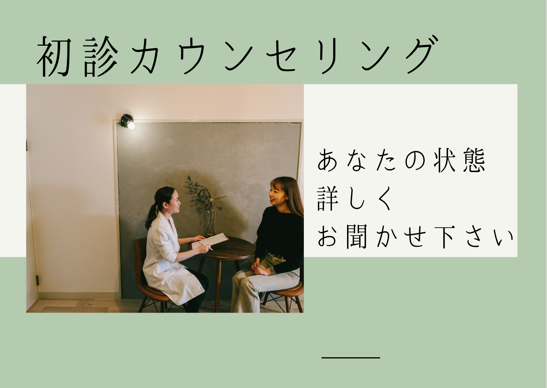 acune ✳︎✳︎初回の方は必須✳︎✳︎初回カウンセリングのメニュー画像