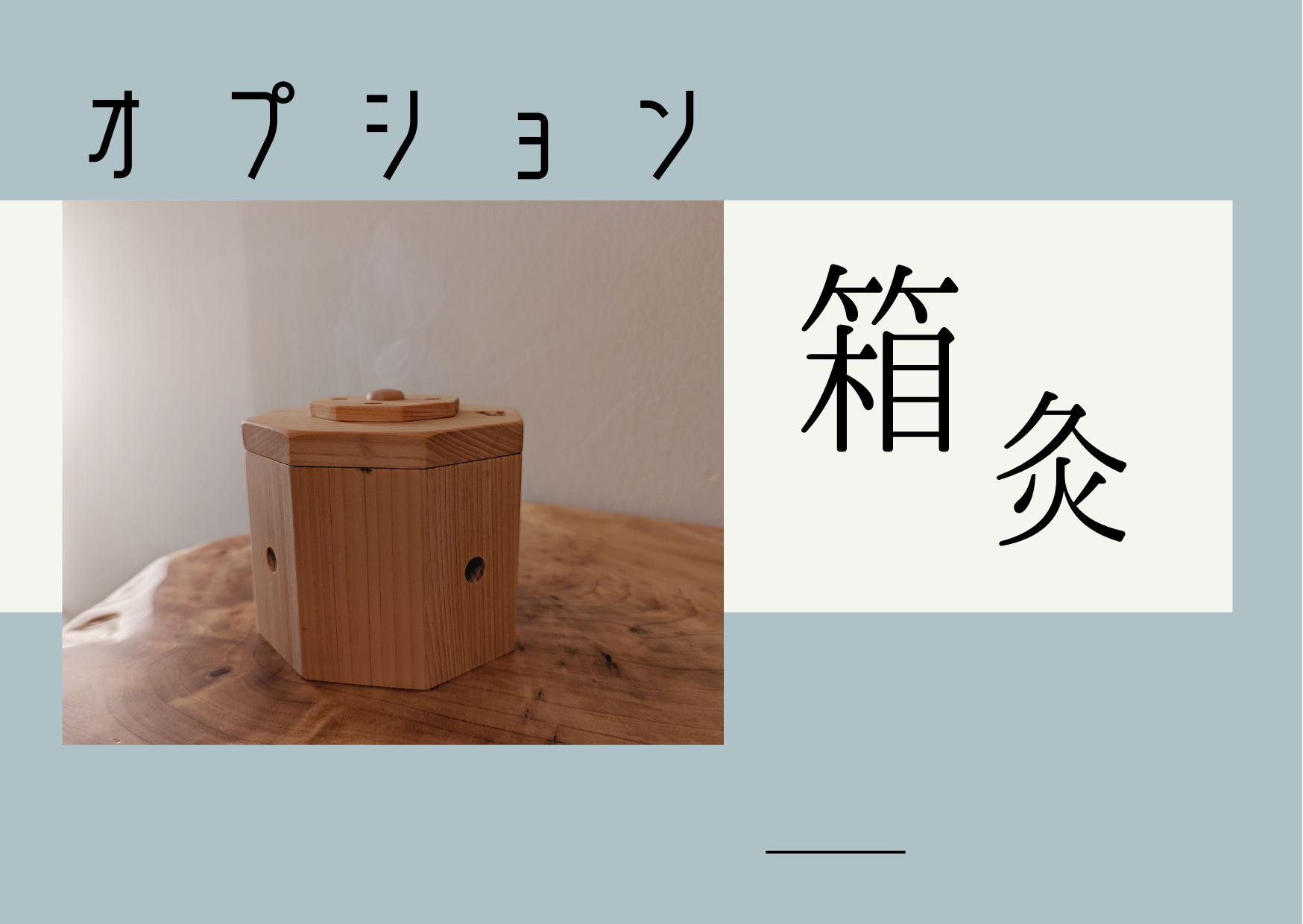acune 箱灸のメニュー画像
