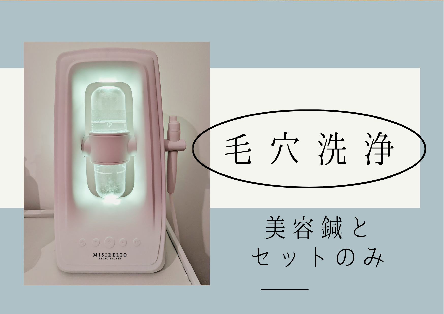 acune 毛穴洗浄のメニュー画像