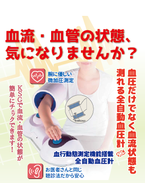 華梨堂 特別鍼灸治療（血管改善治療）60分のメニュー画像