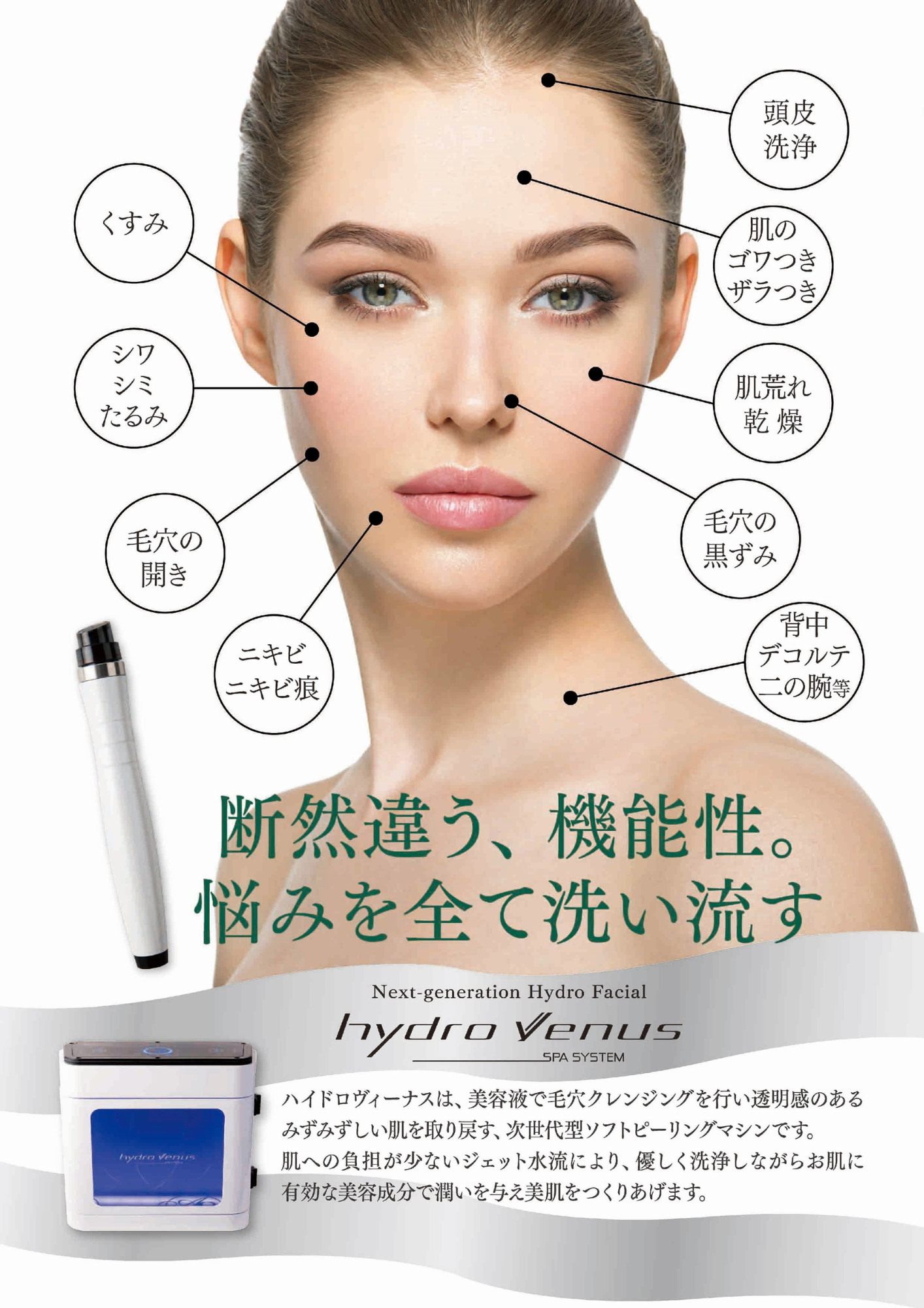 Acure鍼灸整体サロン **ご新規様限定**幹細胞美容鍼+ハイドロヴィーナスのメニュー画像