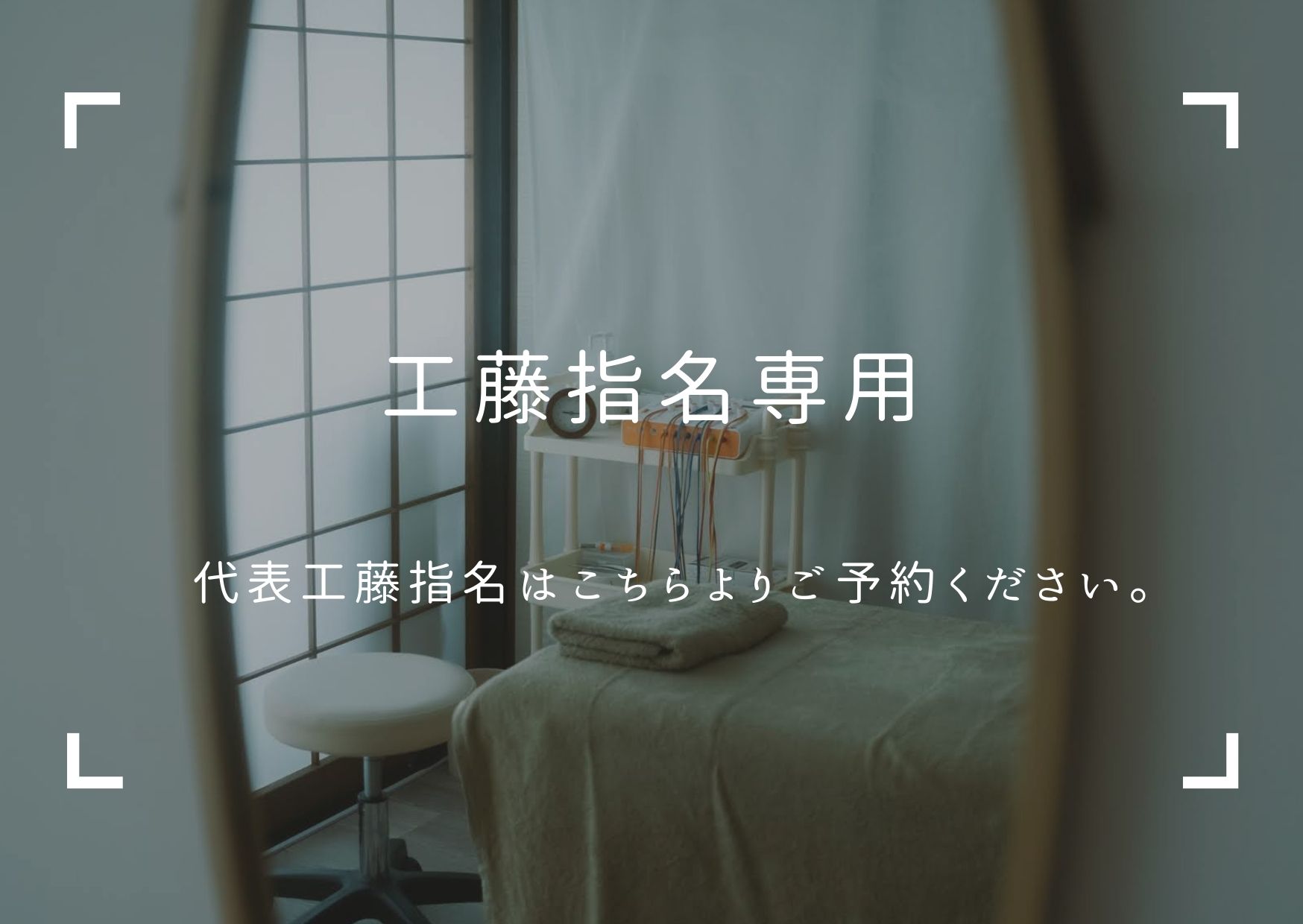 acune 【工藤指名専用】美容鍼スタンダードコースのメニュー画像