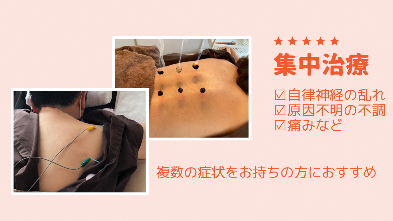 婦人科の針治療 鍼灸治療（妊活・更年期・婦人科） - さくらウィメンズ