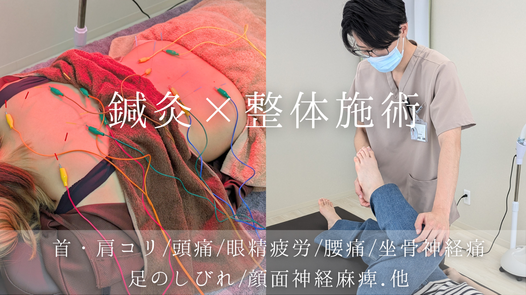 【美容鍼・育毛鍼】はりきゅうeFu-エフ- 【2回目以降】肩・腰の同時施術のメニュー画像