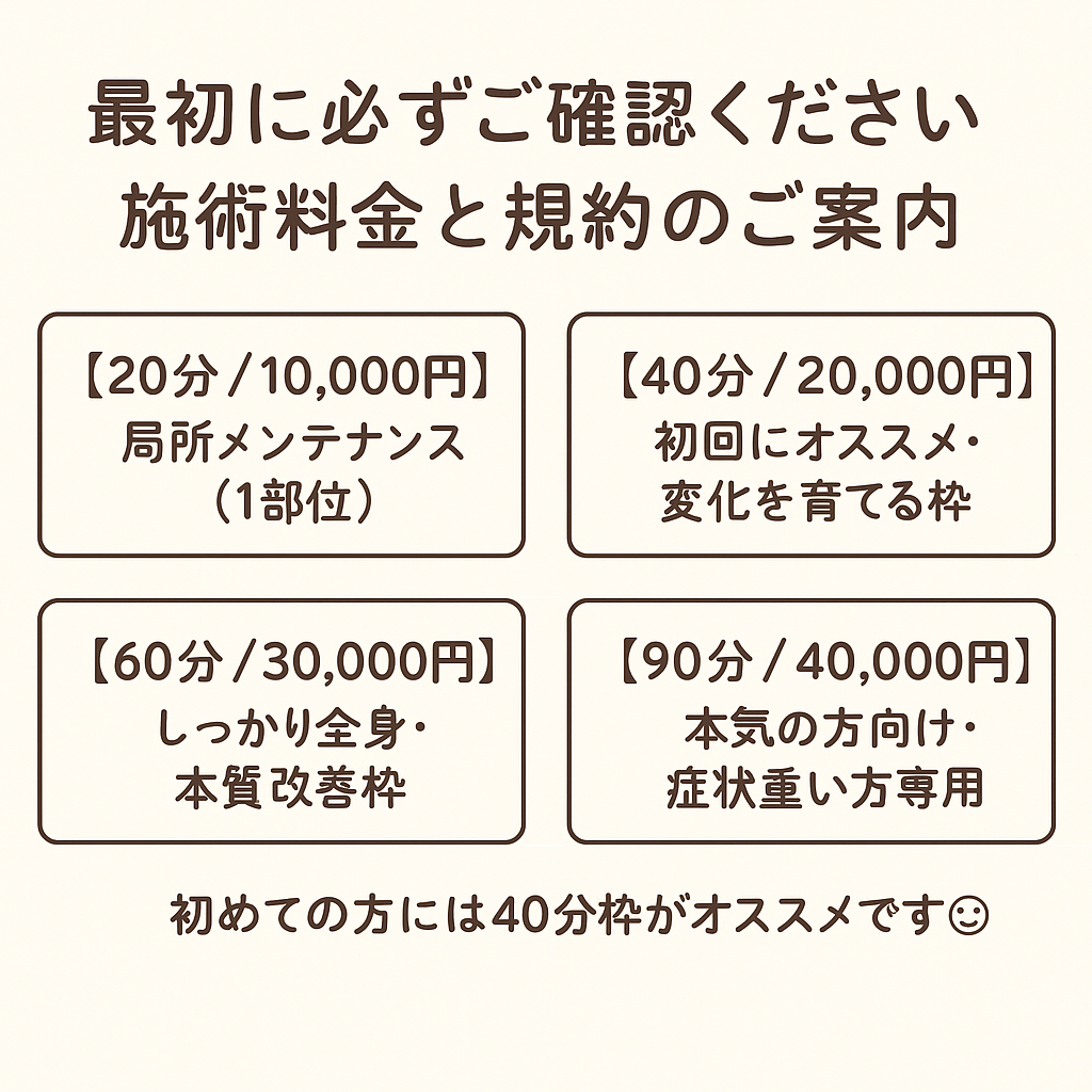 鍼処SHIRAKAWA阪神院｜西宮本院＆奈良・岡山・東京出張｜慢性痛・自律