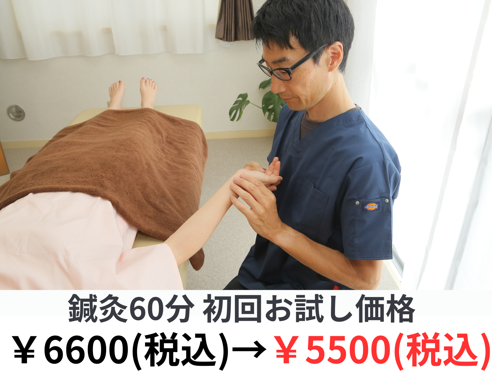 みずのえ鍼灸院 経絡鍼灸 60分　のメニュー画像