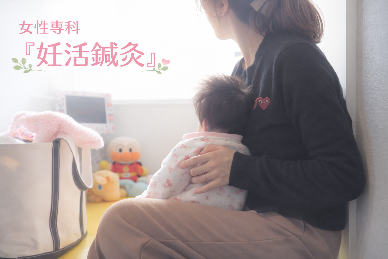 お灸の森　親子で通えるマッサージ・鍼灸院 女性専科『妊活しんきゅう』のメニュー画像
