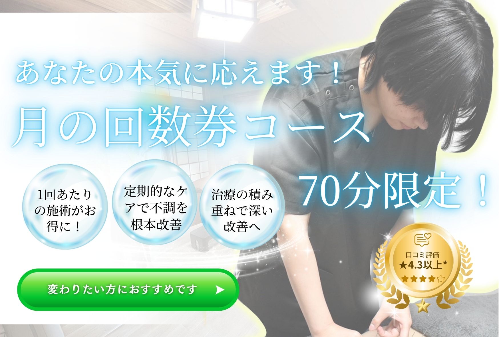 鍼処 紡ぐ 70分コース限定⭐︎月の回数券のメニュー画像