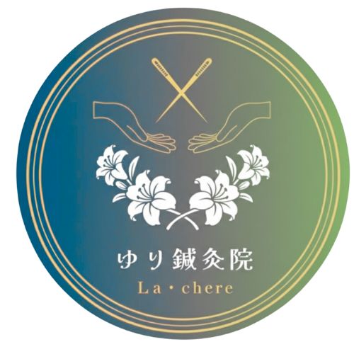 ゆり鍼灸院 💡【必読】予約に関してのご案内💡のメニュー画像