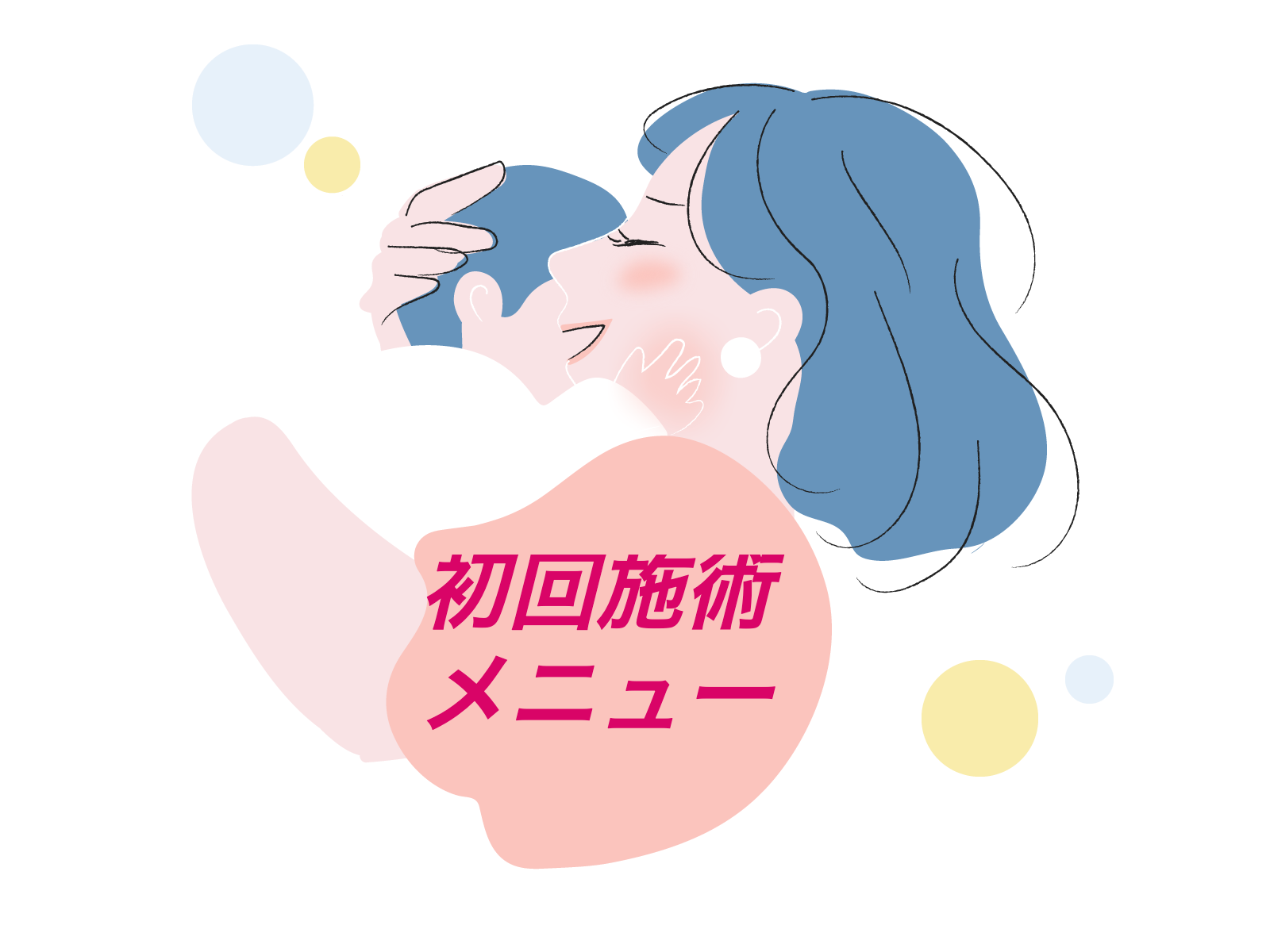 ハプラス湘南鍼灸ルーム 【妊活応援／初回】赤ちゃんが欲しい人の鍼灸トリートメン（ライト）のメニュー画像