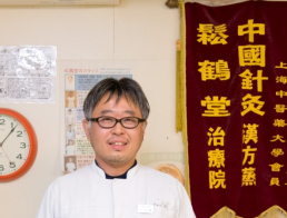 松鶴堂鍼灸院（併設7階女性専科分室Anzu ）のスタッフ画像-2