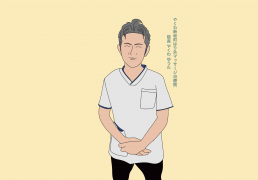 やくわ新坂町はり灸マッサージ治療院のスタッフ画像-0