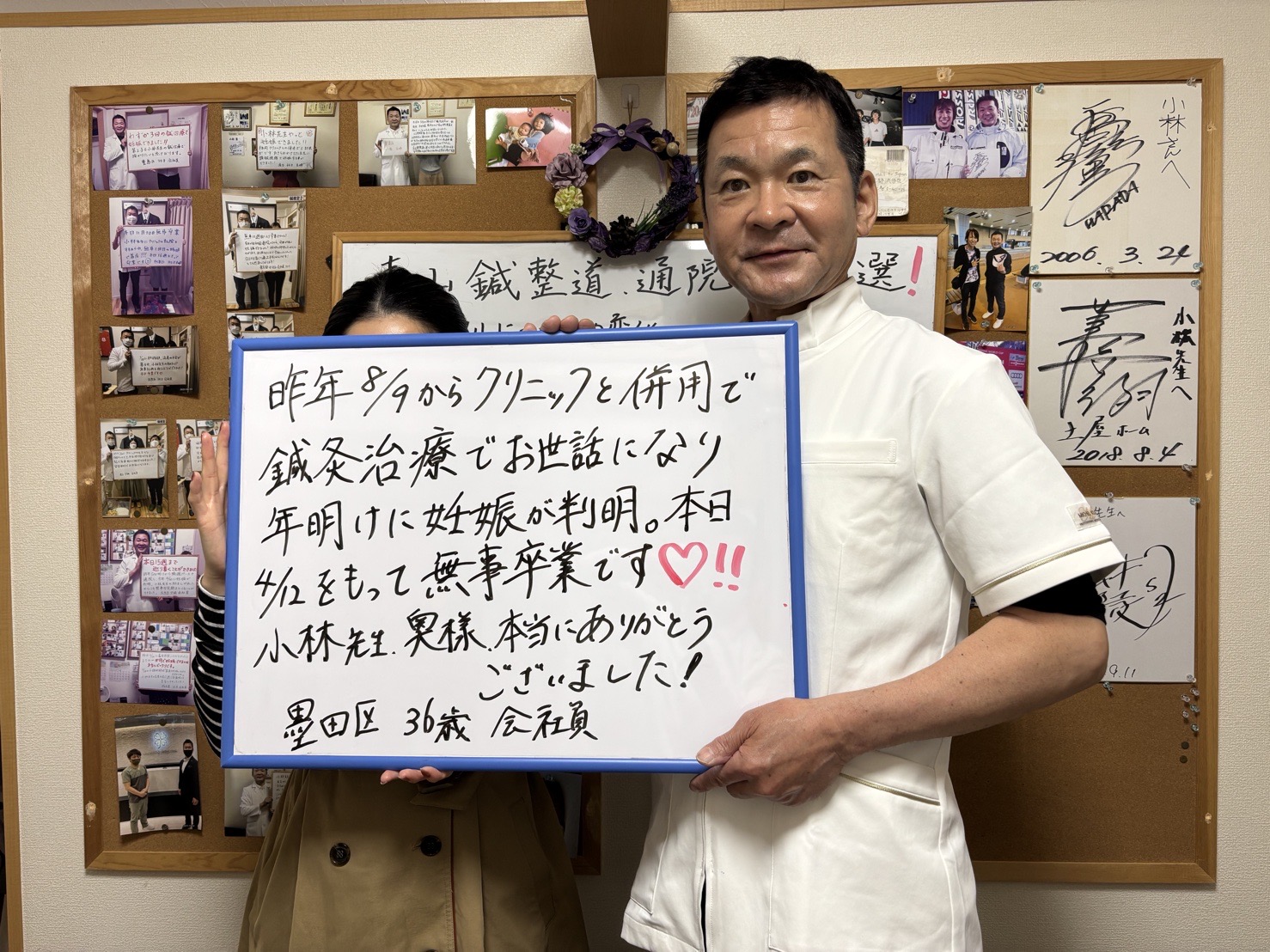 不妊専門鍼灸整体 青山鍼整道 院詳細 | 原宿・表参道・青山の鍼灸院